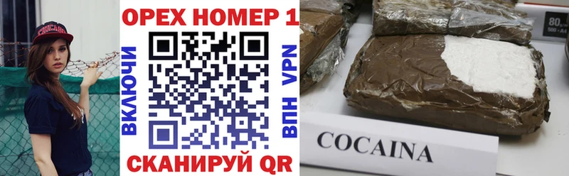 Магазин наркотиков Красавино COCAIN  А ПВП  блэк спрут ТОР  ГАШИШ  Псилоцибиновые грибы 