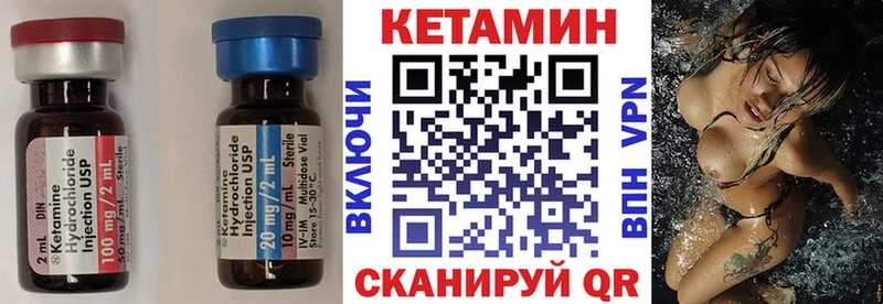 КЕТАМИН ketamine Красавино
