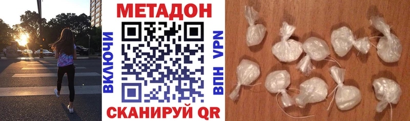 Метадон кристалл  Красавино 